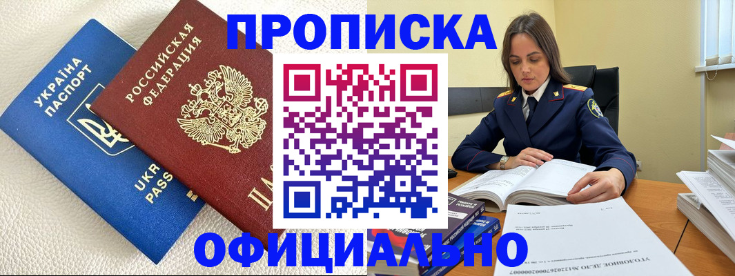 прописка поиск в Арсеньеве