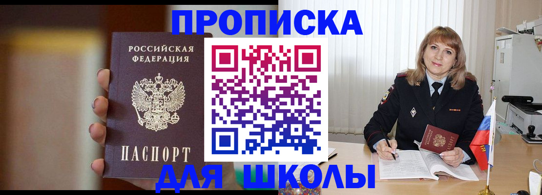 регистрация для дет. сада в Арсеньеве