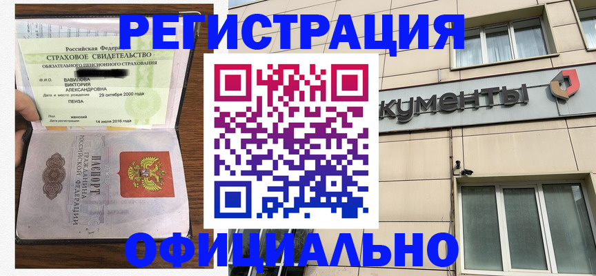 регистрация для школы в Арсеньеве