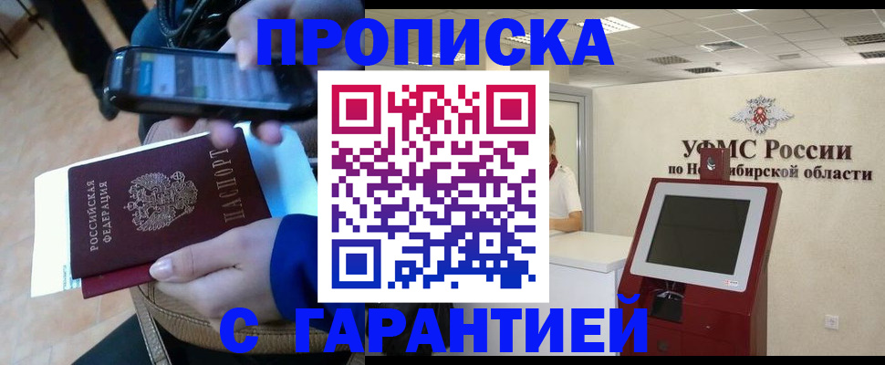 прописка ребенка в Арсеньеве