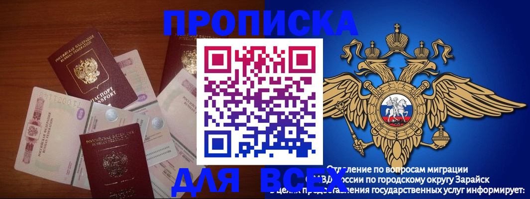 временная прописка в Арсеньеве