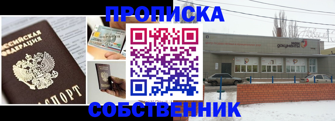 регистрация для школы в Арсеньеве